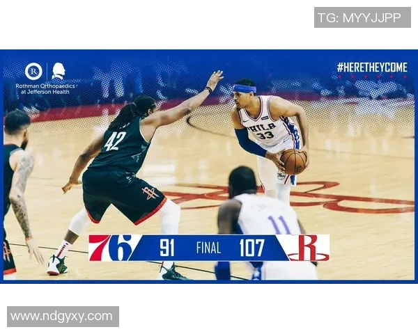 3月9日火箭对阵76人精彩直播回顾与赛后分析 3月9日火箭对阵76人精彩直播回顾与赛后分析