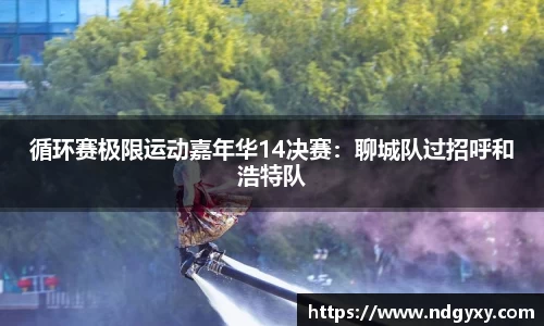 必一