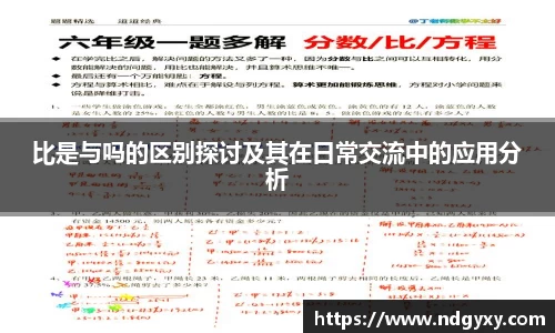 必一运动官网